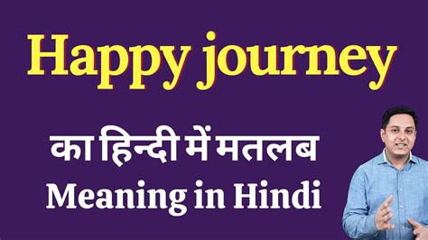 best of journey meaning in hindi|journey in Hindi .